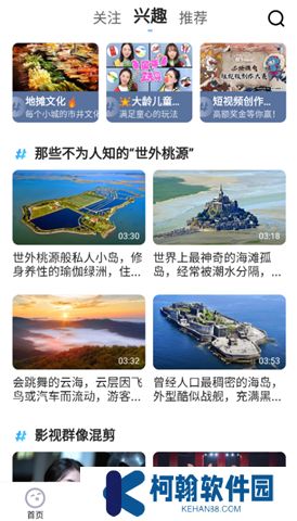 土豆视频软件安卓版