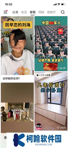 手机快手软件