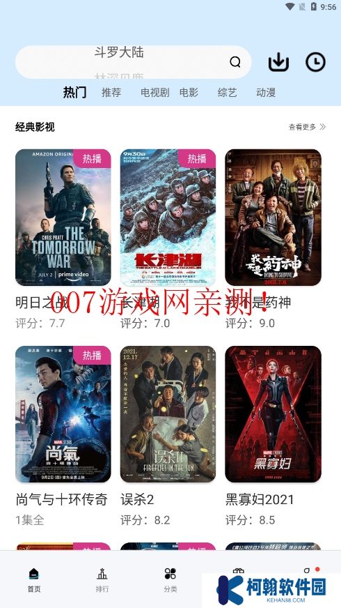 橘子视频免费追剧官方下载最新版2025