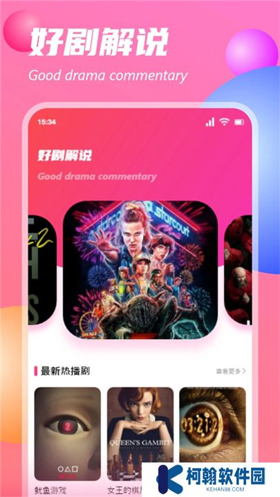追剧达人app软件