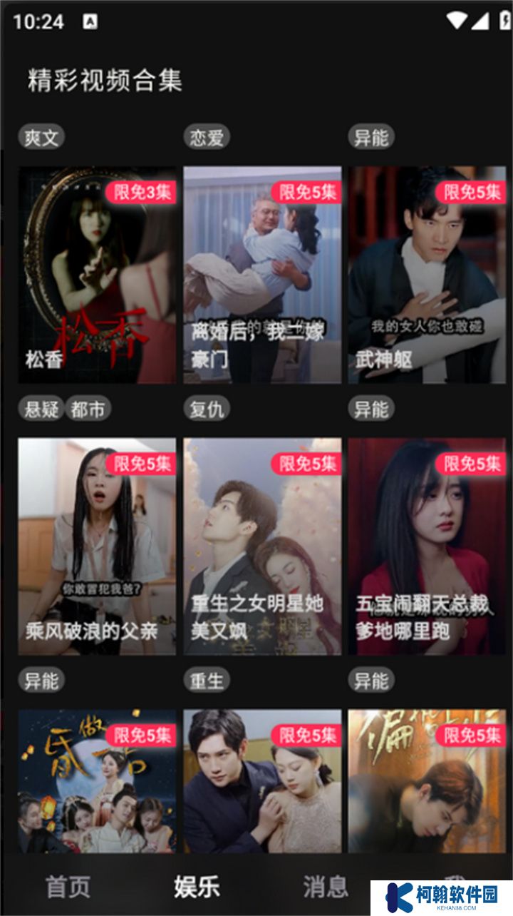 足迹直播app