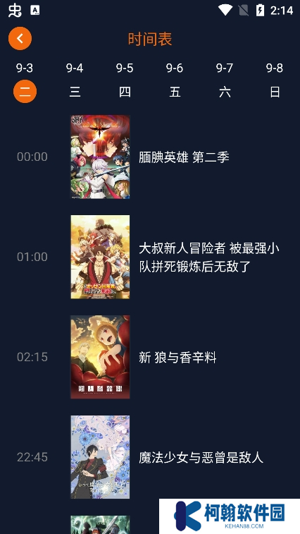 樱花动漫下载免费版(囧次元)