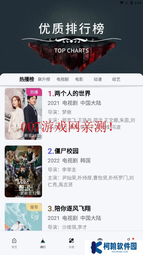 橘子视频免费追剧官方下载最新版2025