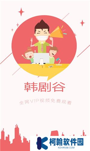 韩剧谷app下载