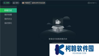 奇异果tv软件手机版