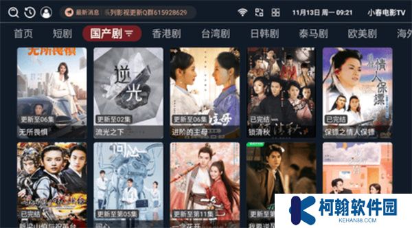 小春电影tv