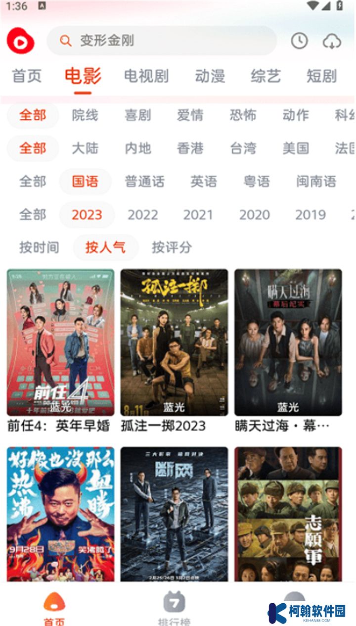 魔豆影视app