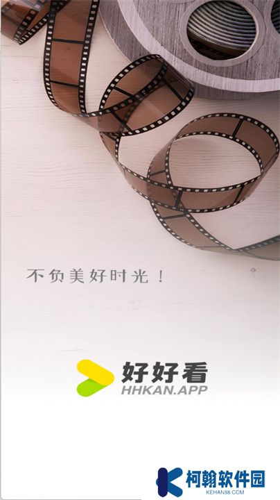 好好看