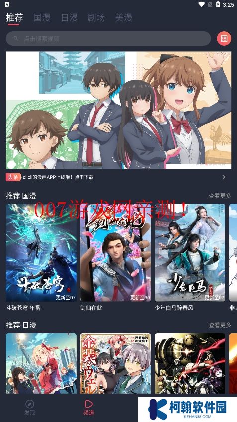 clicli动漫app最新官方版下载