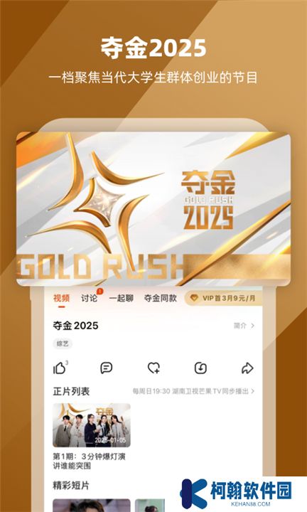 芒果tv软件手机版