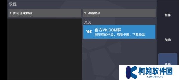dc2动画软件