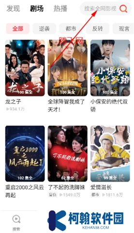 火柴短剧软件手机版