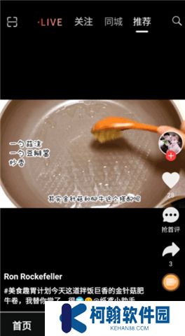 纸鸢短视频软件