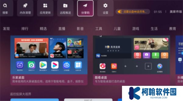 美家市场电视版下载