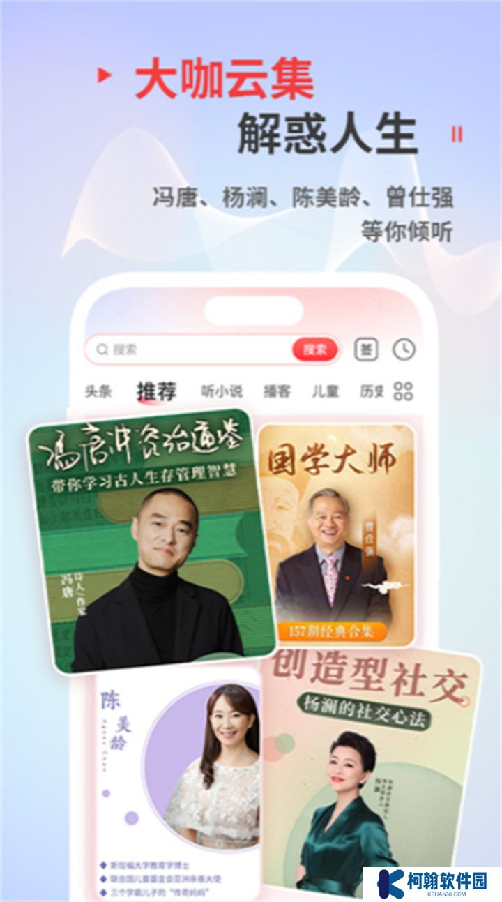 蜻蜓fm收音机下载