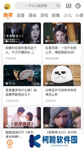 土豆视频软件安卓版