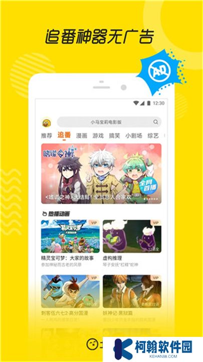 土豆视频软件安卓版