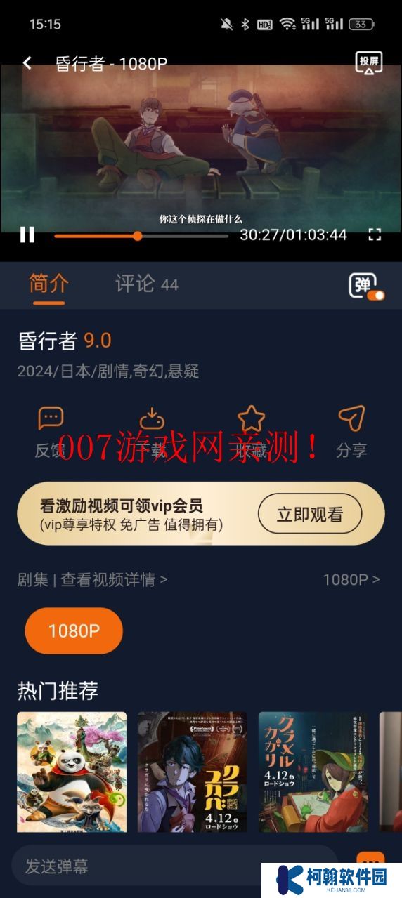 jocy.ink官方下载新版本(囧次元)