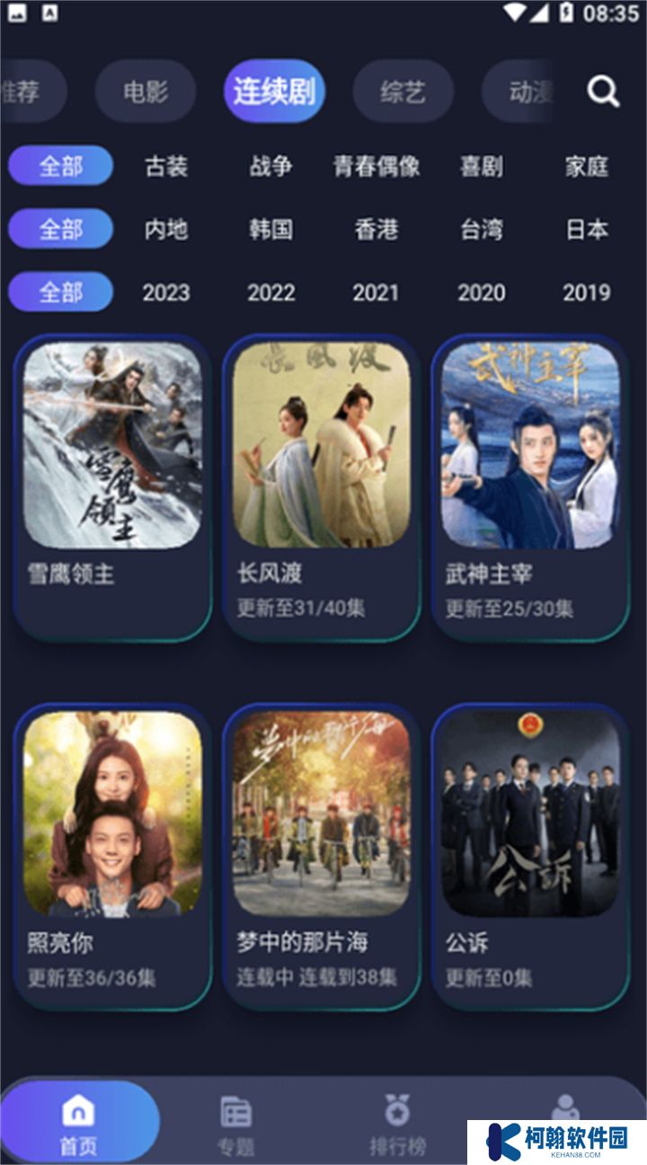 忍者影视tv版