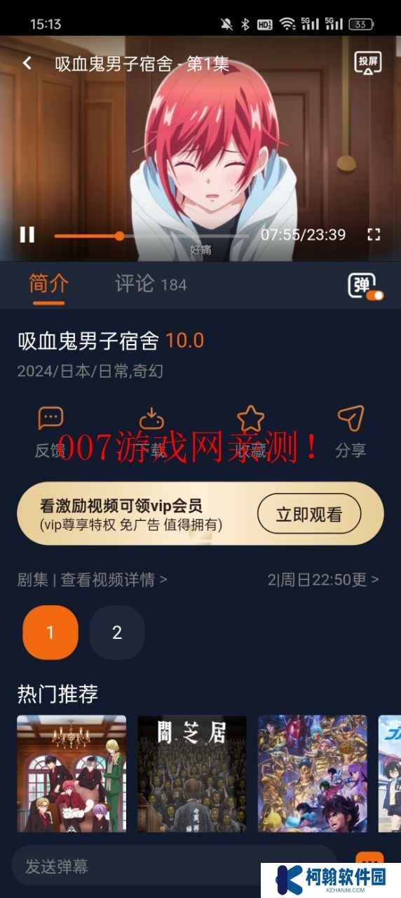 jocy.tv囧次元正版下载