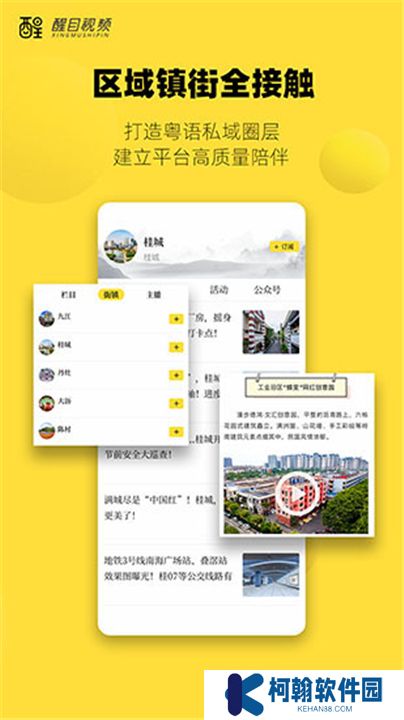 醒目视频软件