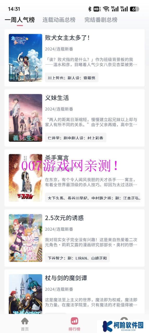 稀饭动漫最新版本2025下载