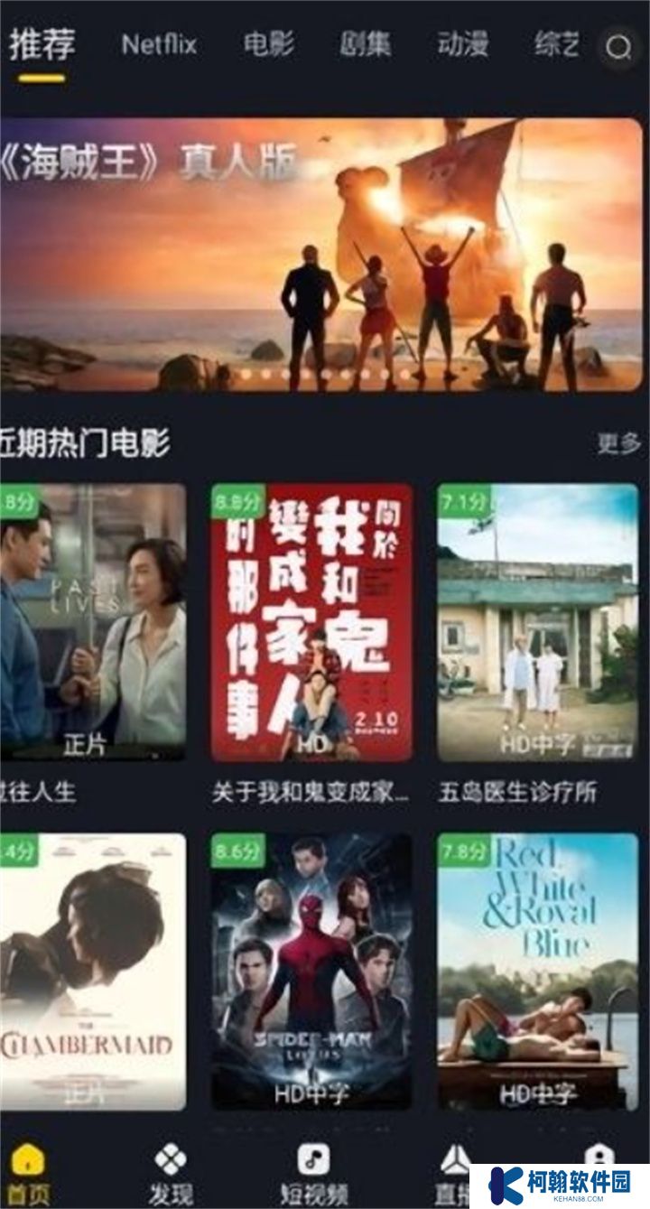 可可影视电脑版