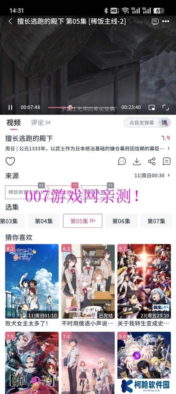 稀饭动漫最新版本2025下载