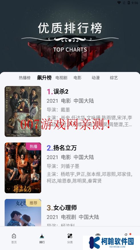 橘子视频免费追剧官方下载最新版2025