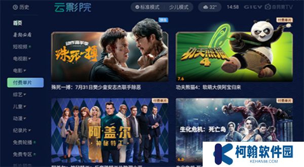银河奇异果电视版