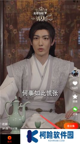 来看短剧软件