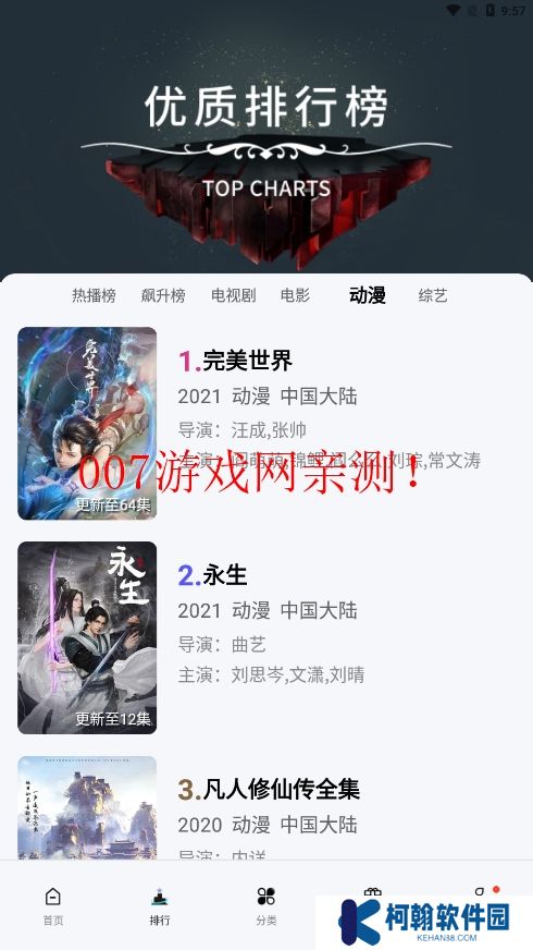 橘子视频免费追剧官方下载最新版2025