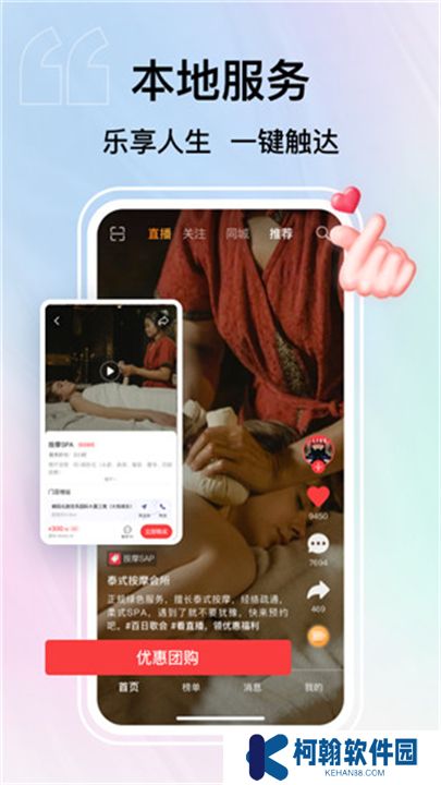 纸鸢短视频软件