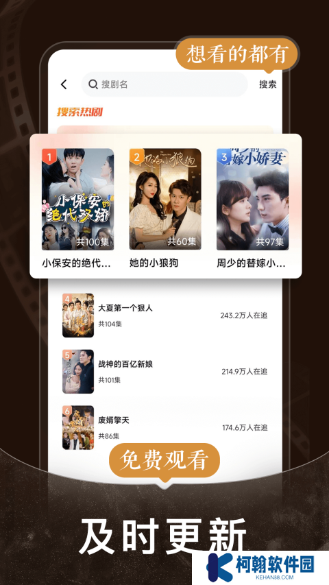 短剧之家软件