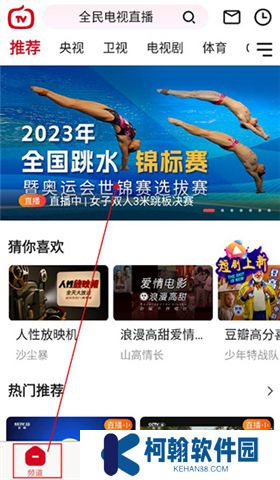 全民电视直播软件