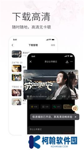 火柴短剧软件手机版