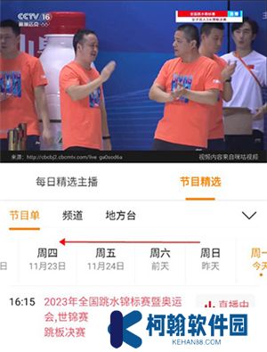 全民电视直播软件