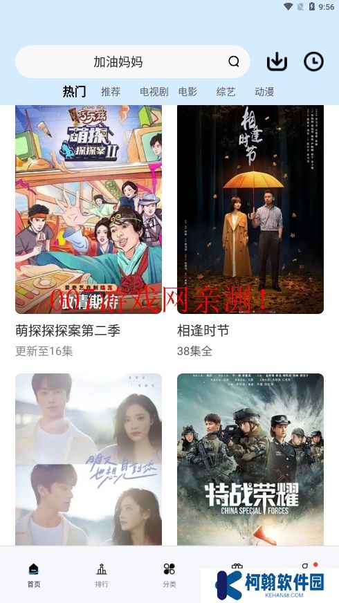 橘子视频最新版app官方下载