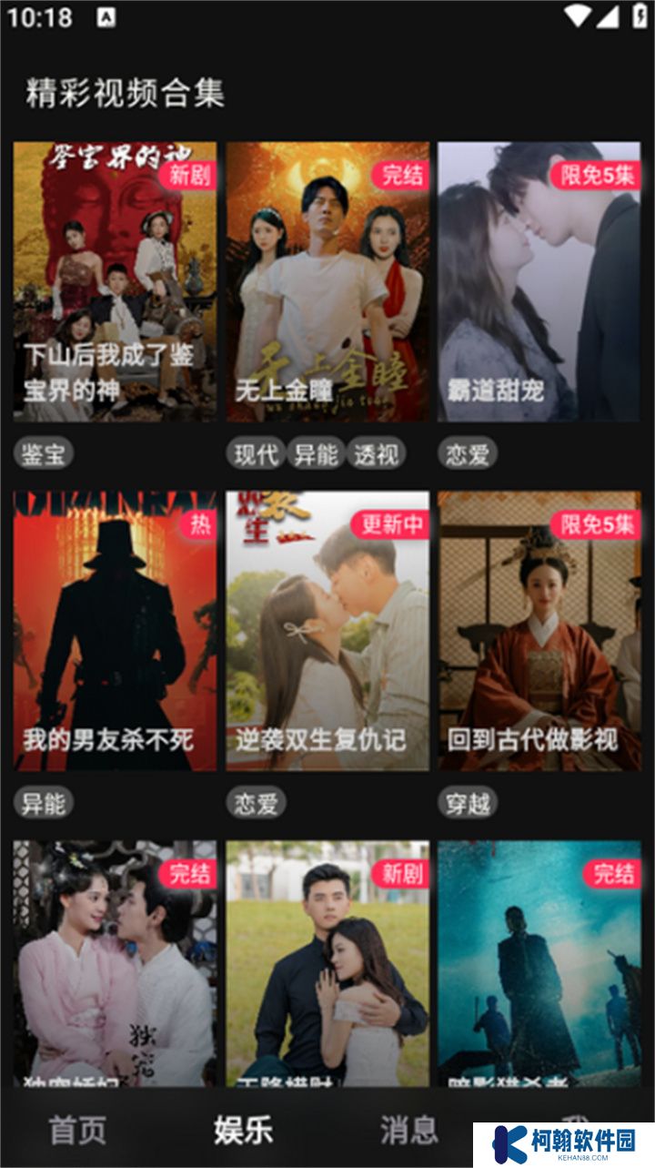足迹直播app