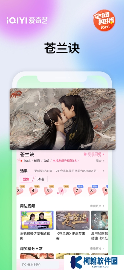 爱奇艺下载安装2025最新版本