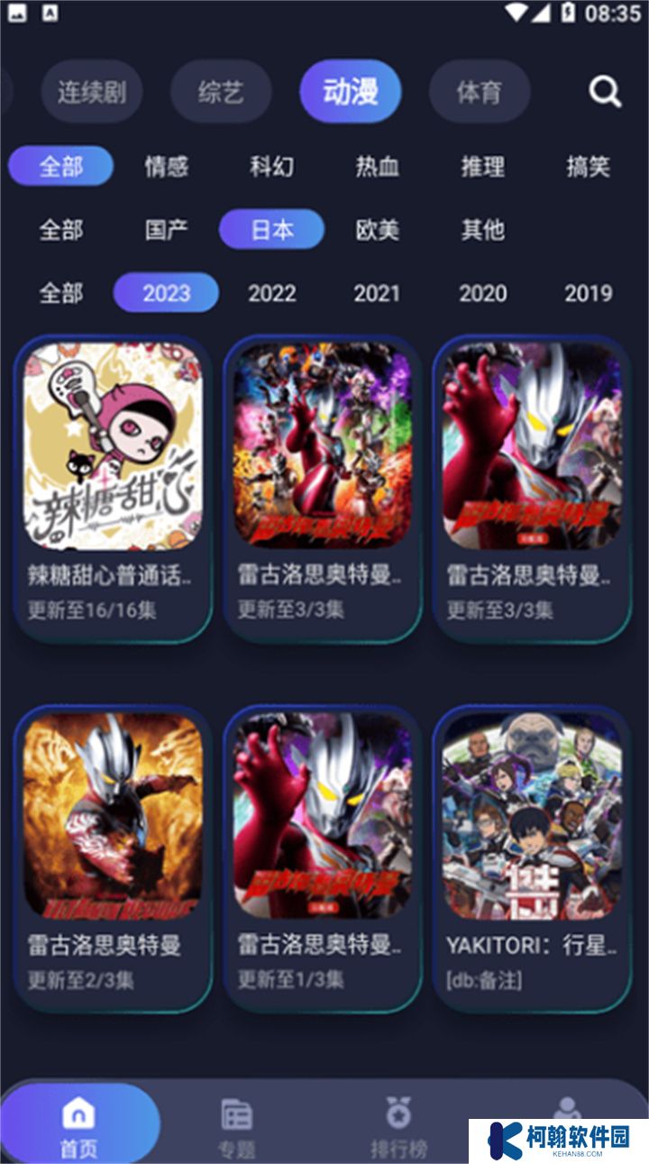 忍者影视tv版