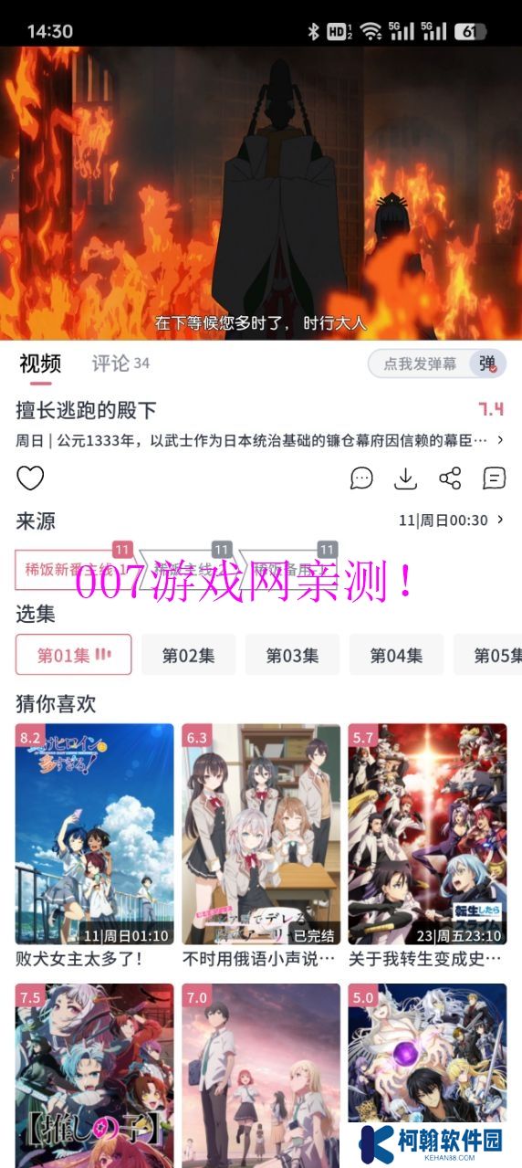 稀饭动漫最新版本2025下载