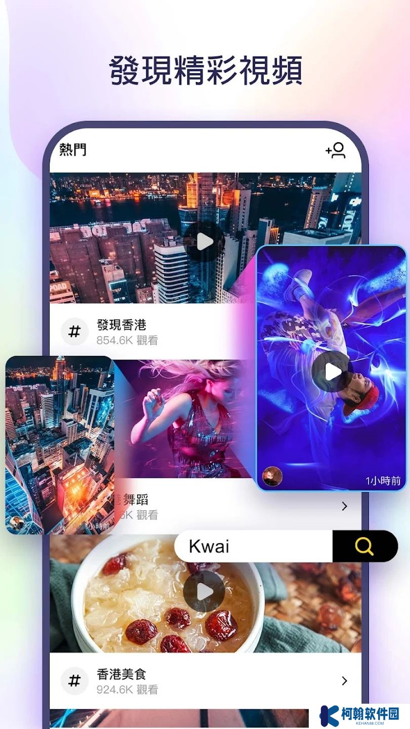 快手国际版app官方版下载(kwai)