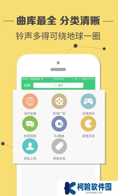 铃声多多app2025(设置来电铃声)下载