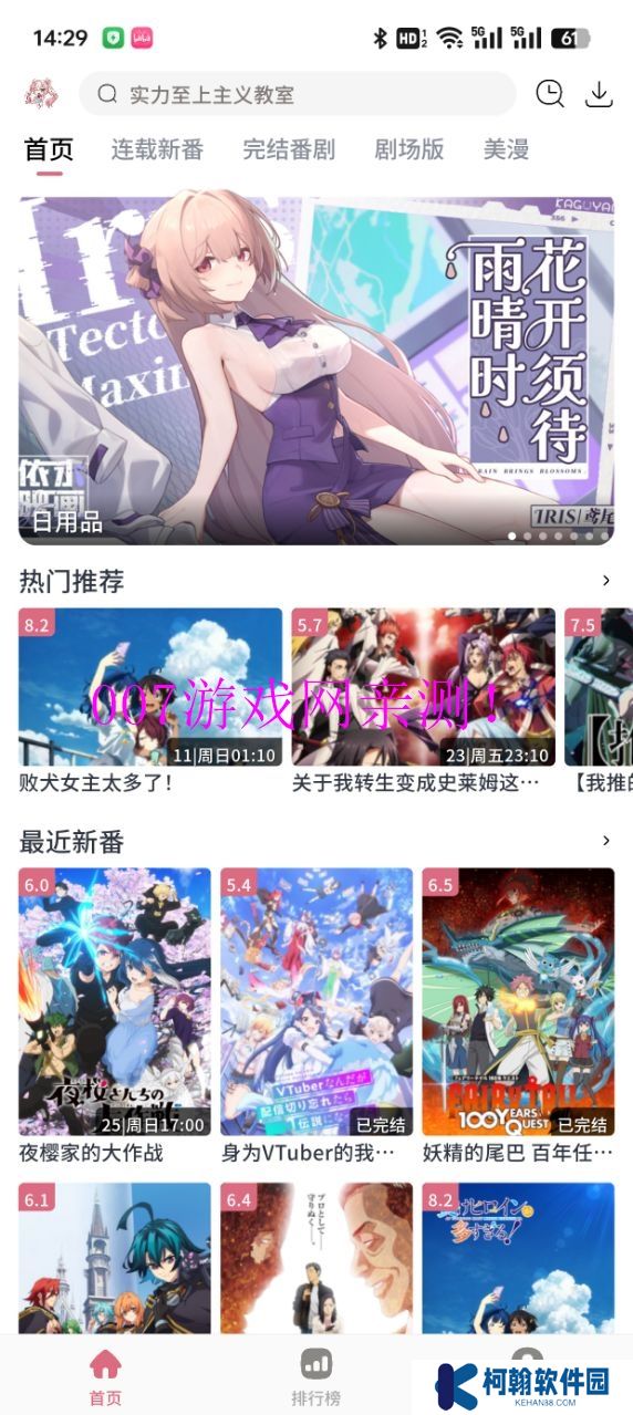 稀饭动漫最新版本2025下载