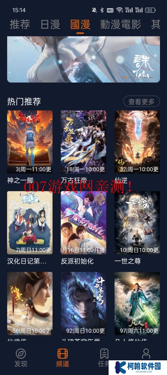 jocy.ink官方下载新版本(囧次元)