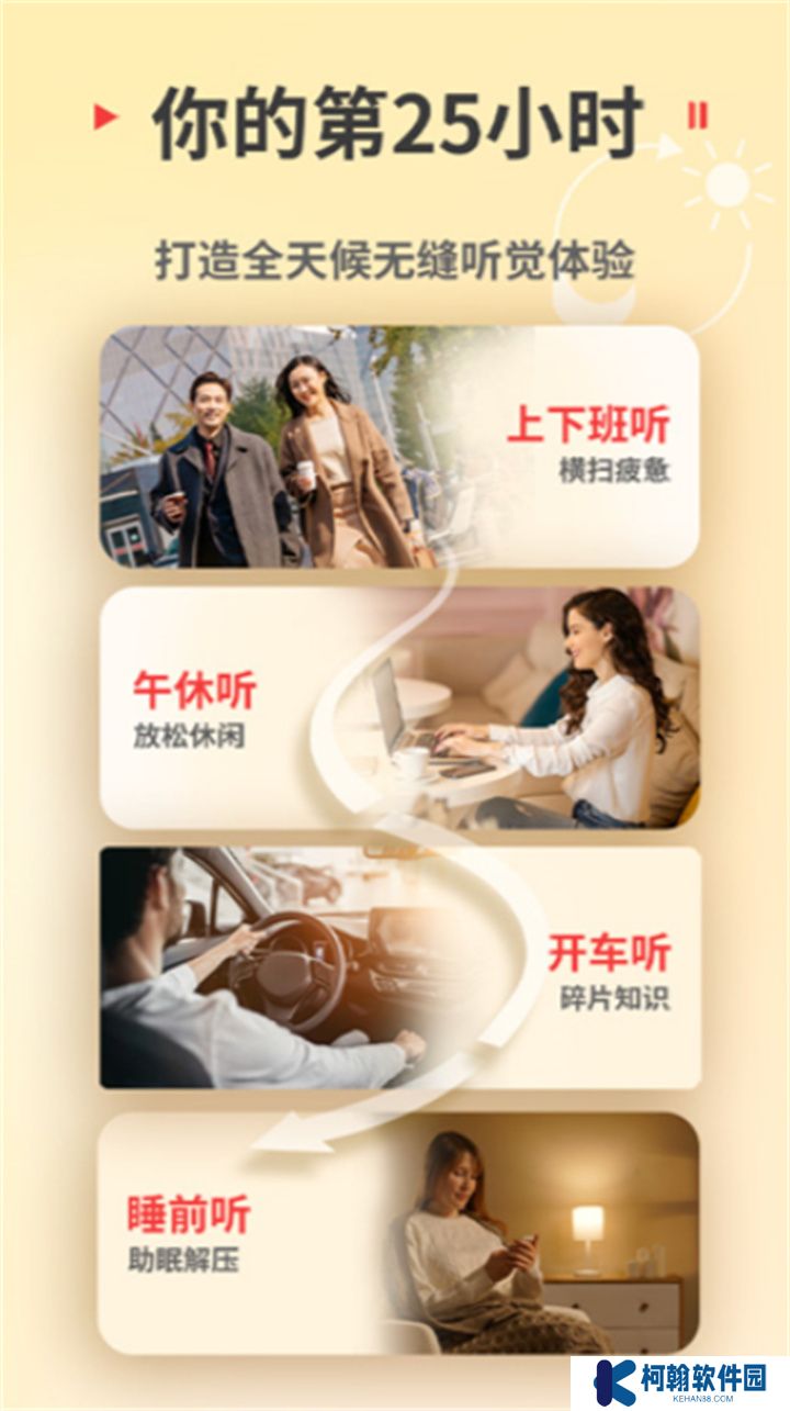 蜻蜓fm收音机下载