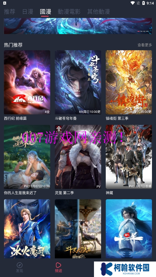 囧次元1.6.0下载