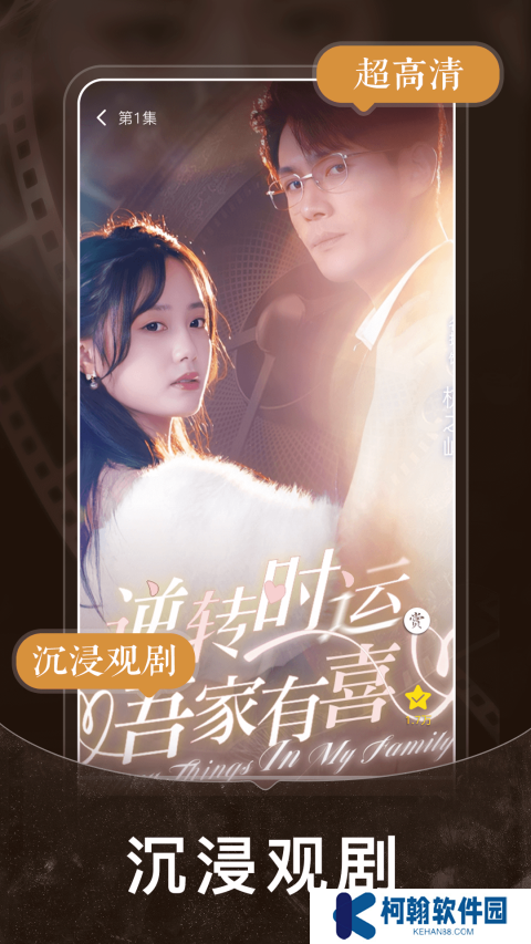 短剧之家软件