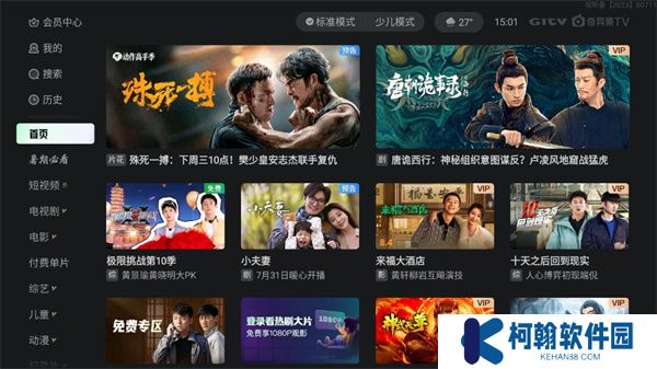 奇异果tv软件手机版